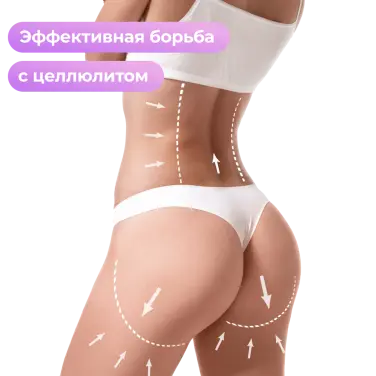 Yamaguchi Anti-Cellulite Body Oil 100 мл